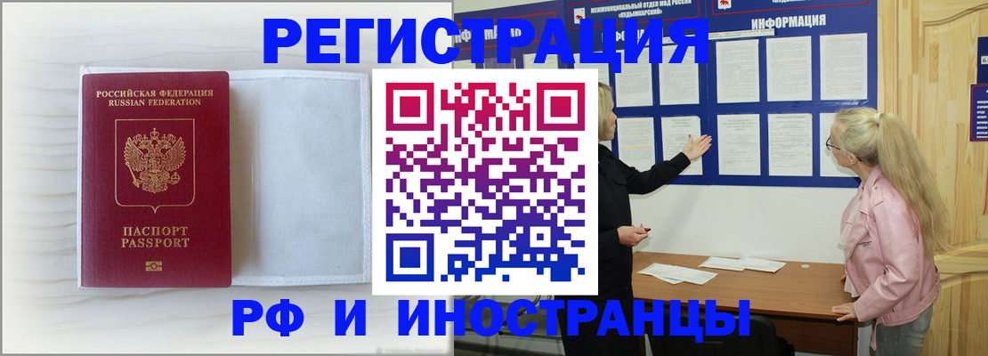 прописка иностранных граждан в Волгограде