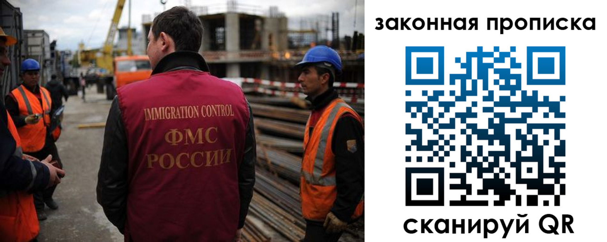 прописка для работы в Волгограде