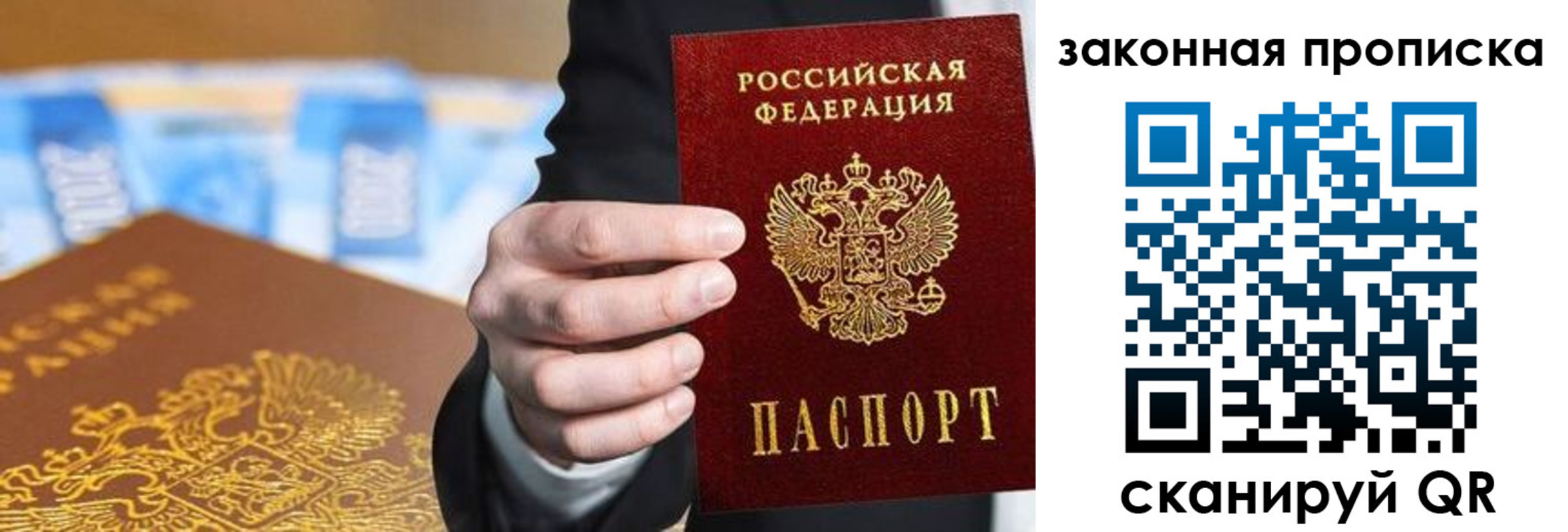 временная регистрация законно в Волгограде
