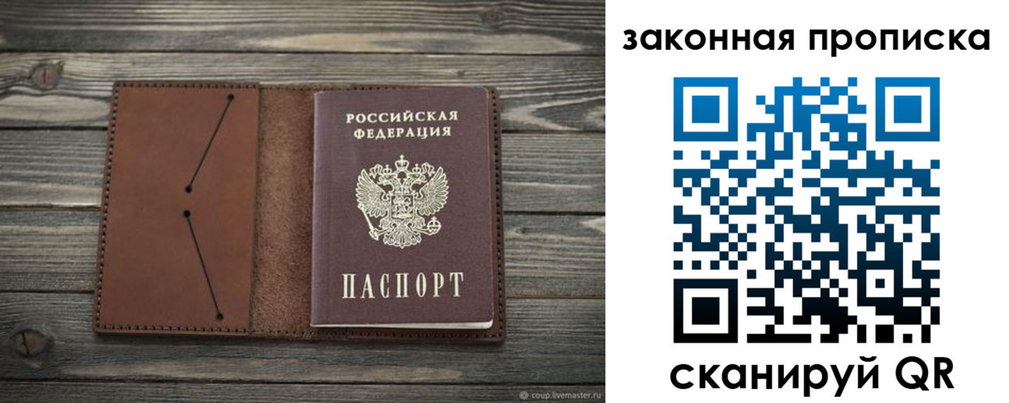 временная регистрация 2025 в Волгограде