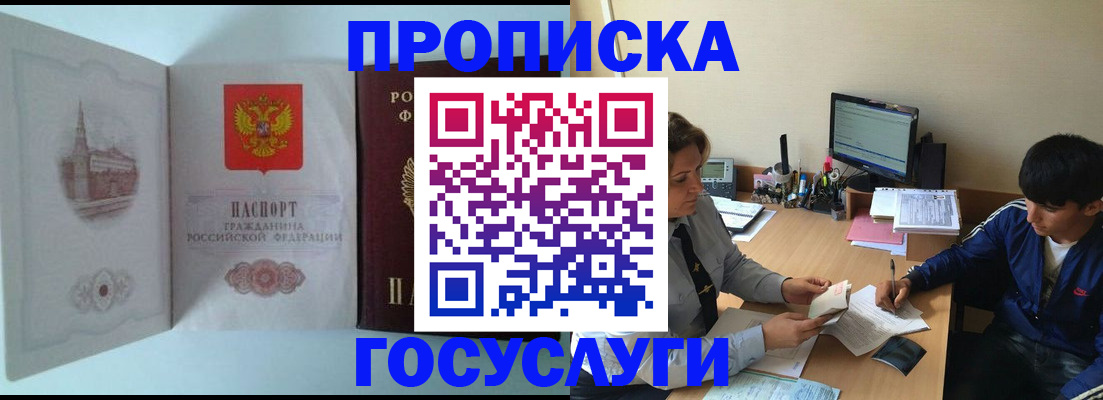 прописка для военкомата в Волгограде