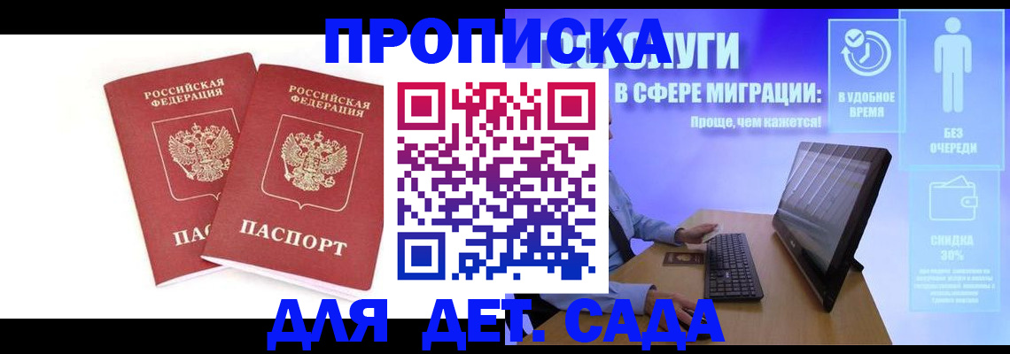 временная регистрация госуслуги в Волгограде