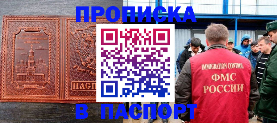 где прописаться в Волгограде