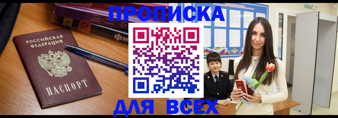 найти адрес прописки в Волгограде