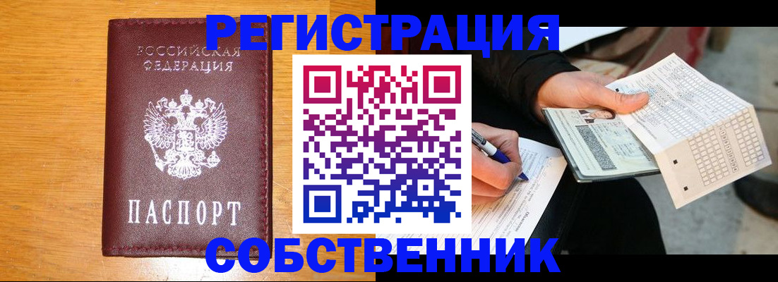 регистрация для школы в Волгограде