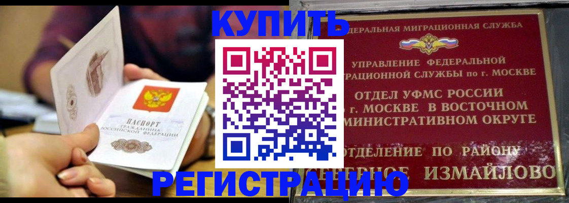 временная регистрация законно в Волгограде
