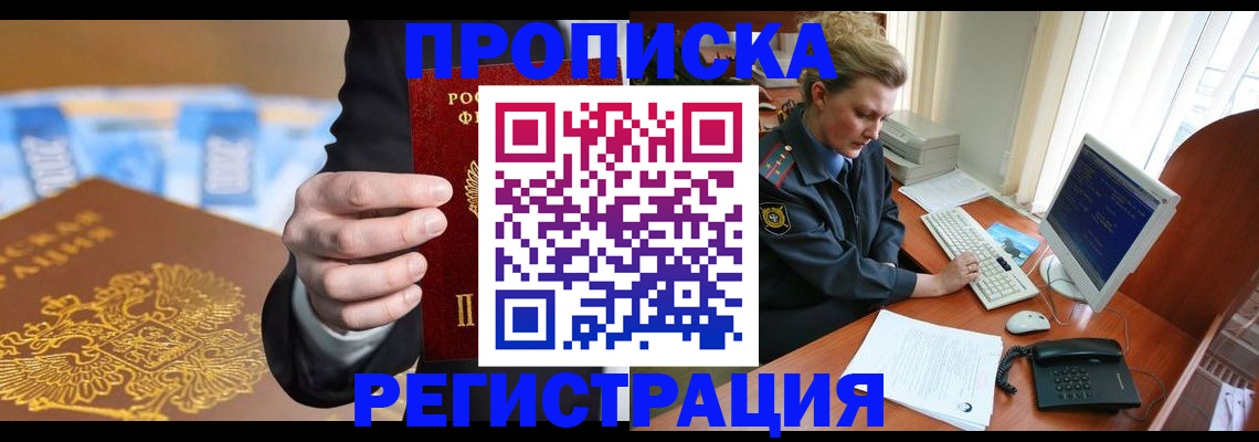 регистрация в Волгограде