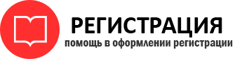 прописка в Волгограде id211357